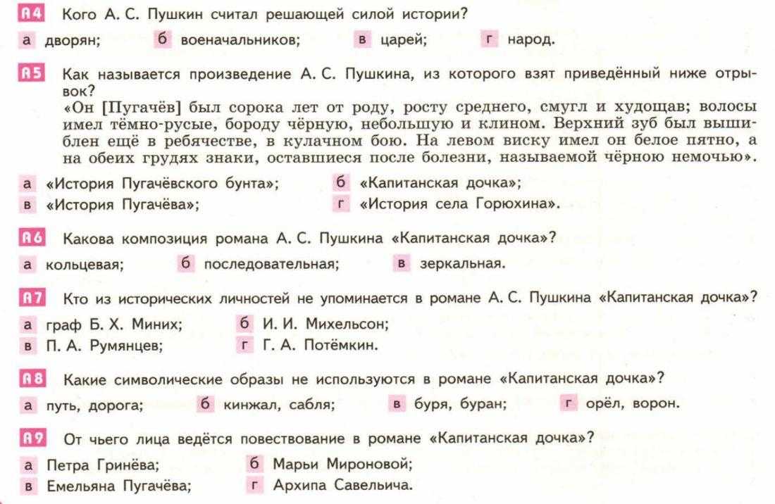 Коровина журавлев коровин литература 8 класс 1 часть – гдз по литературе за 8 класс коровина в.я., журавлев в.п. часть 1, 2
