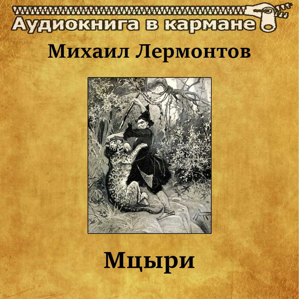 О.а. тищенко. домашняя работа по литературе за 8 класс к учебнику «литература. 8 класс.  в.я. коровина, в.п. журавлев, в.и. коровин. — 9-е изд. — м.: просвещение, 2010»