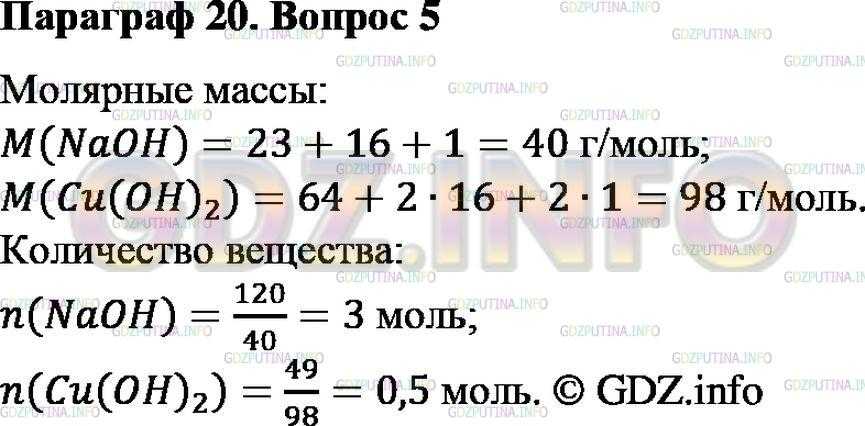 Гдз: химия 9 класс габриелян о.с., остроумов и.г., сладков с.а. - учебник