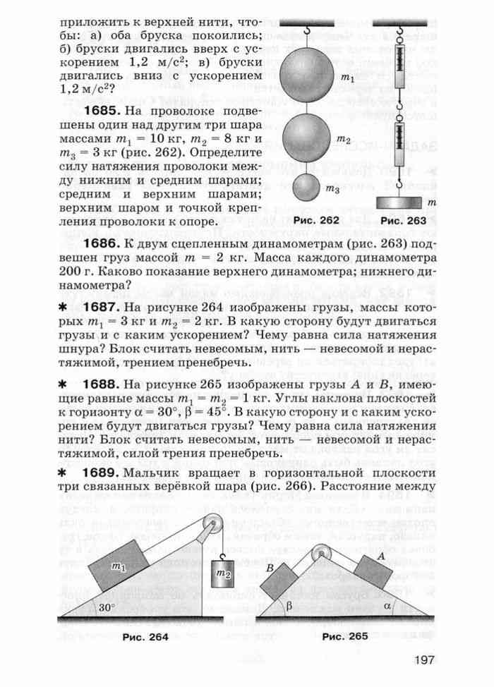 Гдз по физике 7 класс сборник вопросов и задач марон а.е., марон е.а., позойский с.в.