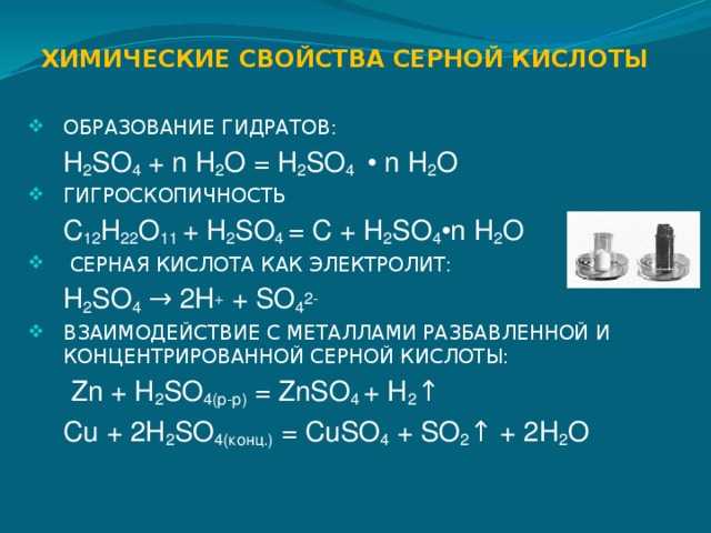 Химия габриелян 9 класс 2018