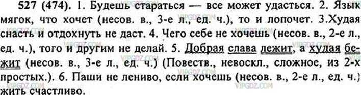 Гдз по русскому языку за 7 класс м.т. баранов, т.а. ладыженская