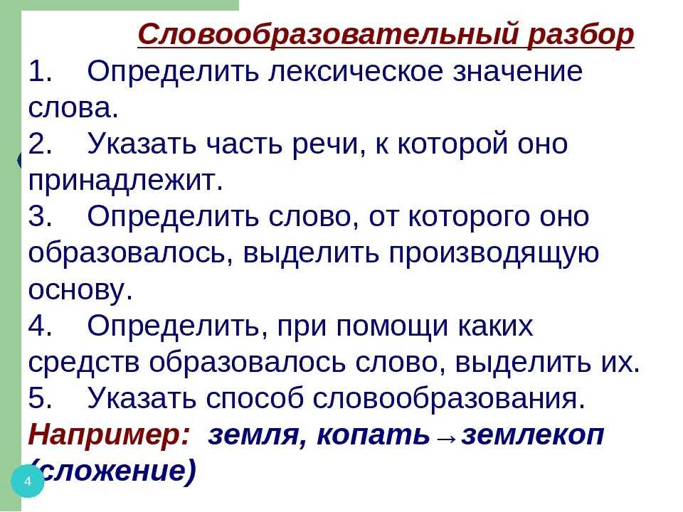 Гдз по русскому языку для 7 класса  м.т. баранов  фгос