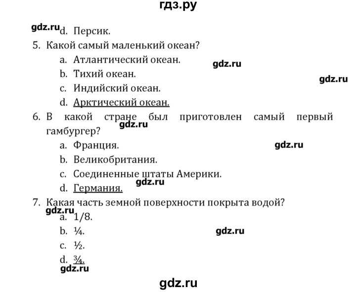 Гдз на уроках английского языка афанасьевой в 6 классе