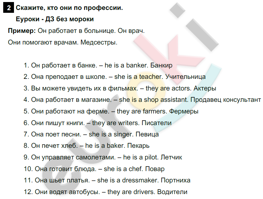 Гдз английский язык 10 класс афанасьева, михеева, баранова - учебник