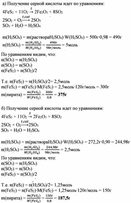 Решения по химии 9 класс габриелян общая характеристика химических элементов и химических реакций. (параграфы с 1 по 6) №10