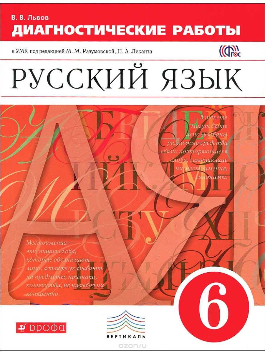 Решебник  по русскому языку за 7 класс м.м. разумовская, с.и. львова, в.и. капинос, п.а. леканта  на гитем ми