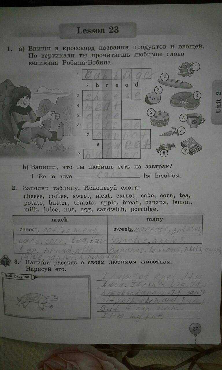 Гдз ответы к рабочей тетради enjoy english за 8 класс