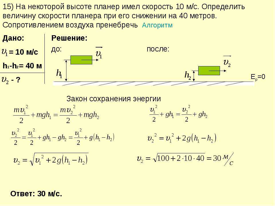 ГДЗ учебник по физике 7 класс Перышкин параграф 68 Вопросы Номер 3 Какие превращения энергии происходят при ударе стального шарика о стальную плиту