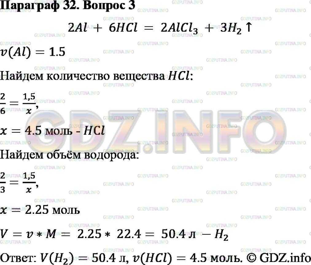 Гдз химия 9 класс габриелян - учебник