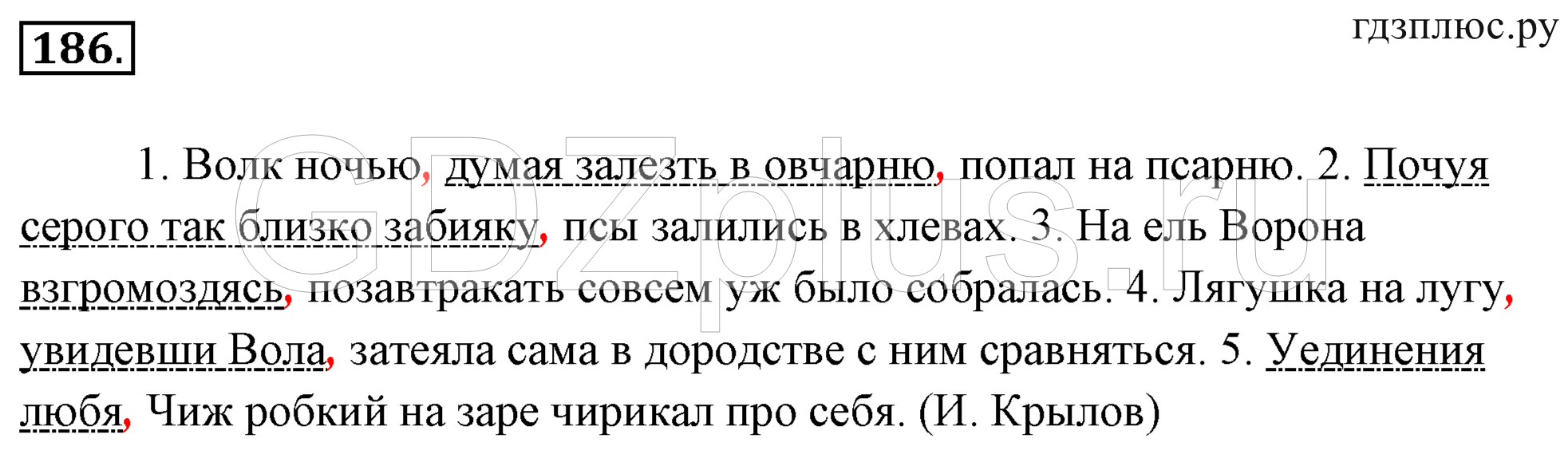 Гдз решебник по русскому языку 8 класс ладыженская, тростенцова учебник просвещение