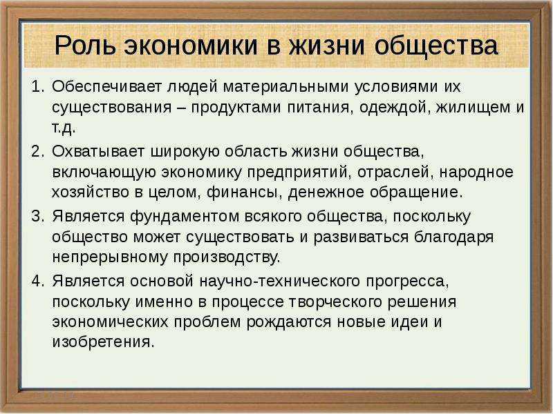 Обществознание боголюбов учебник §8 | 7 класс онлайн