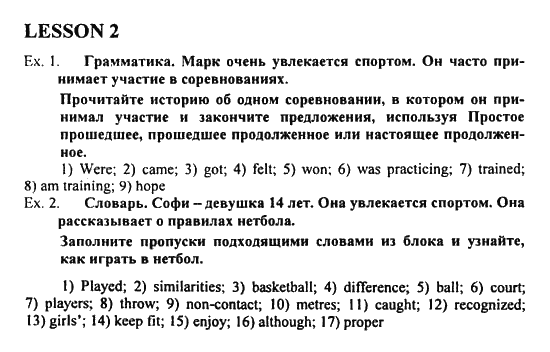 Гдз rainbow english учебник - баранова, афанасьева, михеева