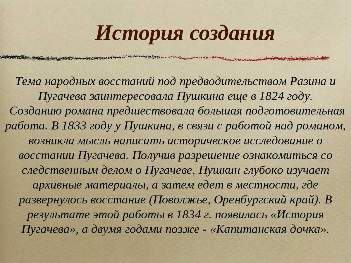 Гдз по литературе 8 класс коровина, журавлев, учебник 1, 2 часть просвещение 2023