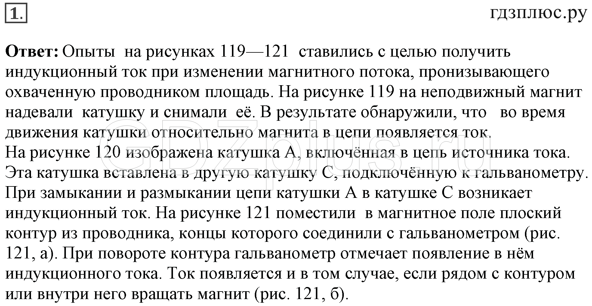 Гдз по физике для 7 класса  а.в. перышкин