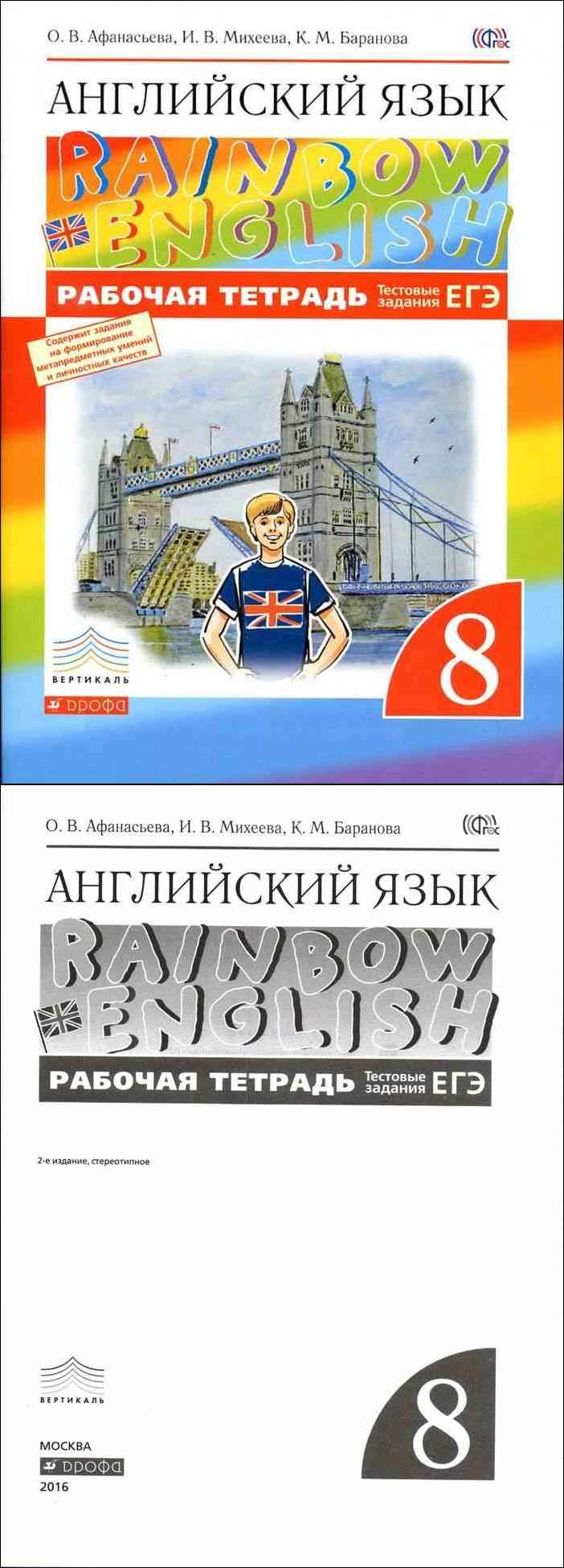 Контрольная 11 биболетова