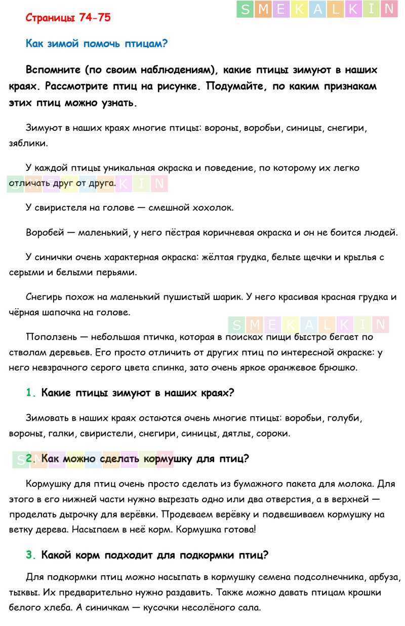 ГДЗ Физика 7 9 классы сборник вопросов и задач к учебнику Перышкина автор Марон Механическое дви Почему говорят что солнце всходит и заходит Относительно каких тел это происходит