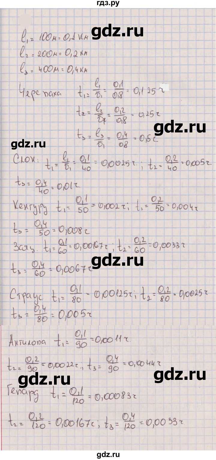 Гдз рф - готовые ответы по физике для 9 класса сборник вопросов и задач марон а.е., марон е.а.   дрофа