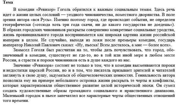 ГДЗ Литература 8 класс часть 1 Коровина Николай Васильевич Гоголь Проверьте себя Номер 1 Что вы можете сказать об интересе Гоголя к истории В каких произведениях писателя идёт речь об истории или исторических событиях