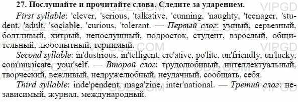 Enjoy english 8 класс биболетова, переводы всех текстов.