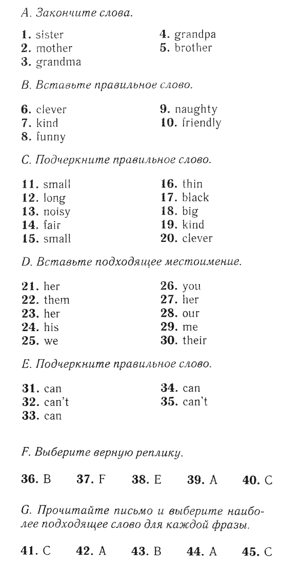 Гдз английский язык 8 класс ваулина, дули  - учебник