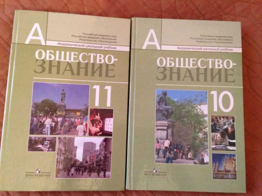 Гдз ответы к учебнику обществознание 7 класс, боголюбов