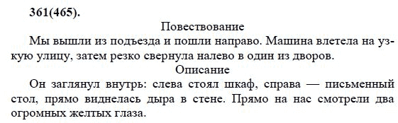 Гдз рф - готовые ответы по русскому языку для 7 класса  м.м. разумовская, с.и. львова   дрофа