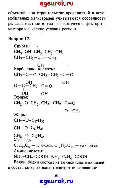 Химия 9 габриелян контрольная 2