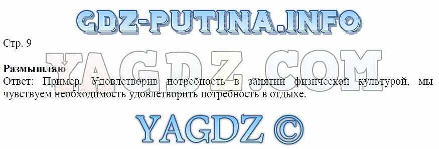 Гдз ответы к учебнику обществознание 7 класс, боголюбов