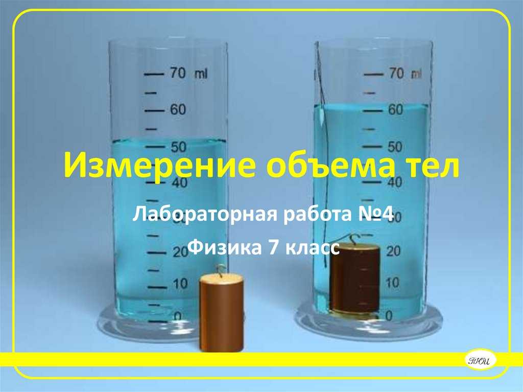 Гдз по физике для 7 класса  а.в. перышкин