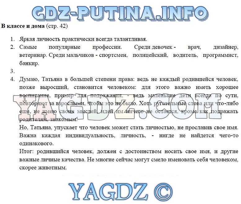 ГДЗ учебник по обществознанию 7 класс Боголюбов страница 36 Номер 1 Приведи примеры использования информационных технологий в образовательном процессе помогающих учащимся сделать обучение более интересным и результативным