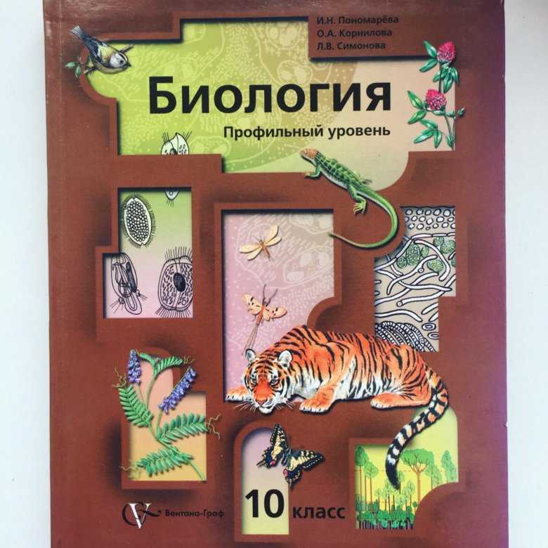 Гдз решебник по биологии 11 класс хруцкая тетрадь для л/р просвещение