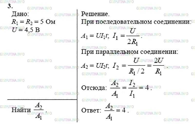 Гдз физика сборник вопросов и задач за 7 класс марон а.е., марон е.а. онлайн решение от путина фгос