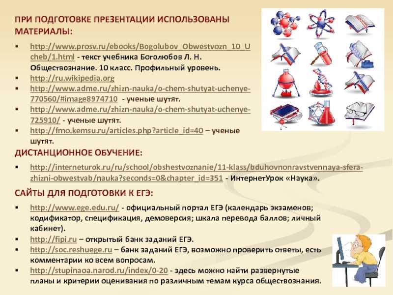 Гдз параграф 9. конфликты в межличностных отношениях обществознание 6 класс боголюбов, иванова