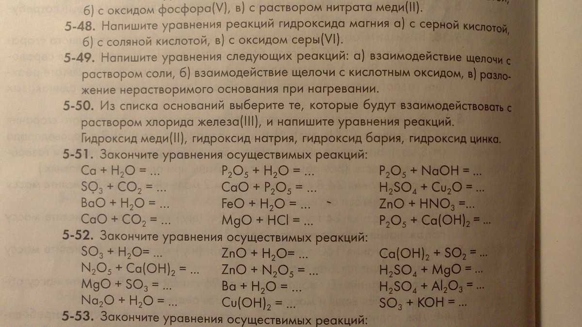 Химия 9 габриелян проверочная 34