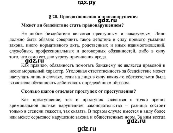 Гдз параграф 7. человек в группе обществознание 6 класс боголюбов, иванова онлайн ответы и бесплатный решебник