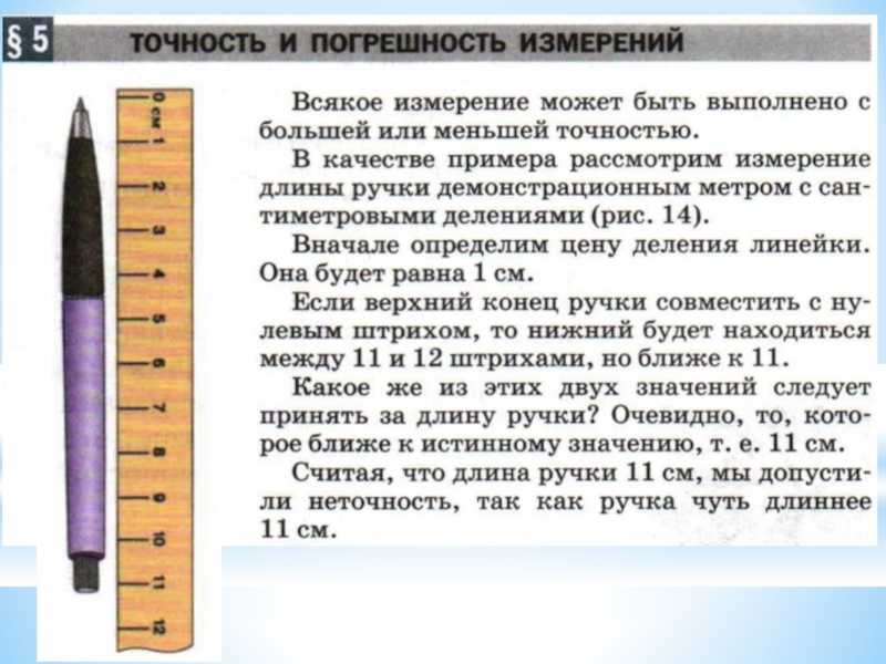 Гдз  по физике 7 класс перышкин ответы к учебнику