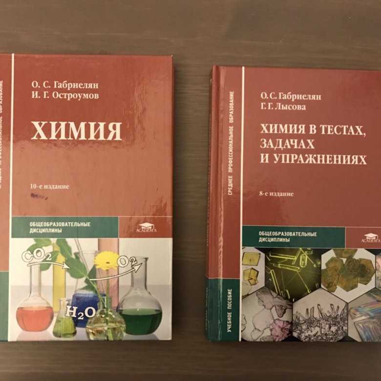 Гдз по химии 9 класс   габриелян