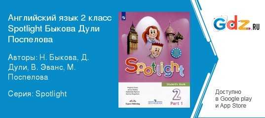 Гдз по английскому языку 8 класс рабочая тетрадь  ваулина  spotlight