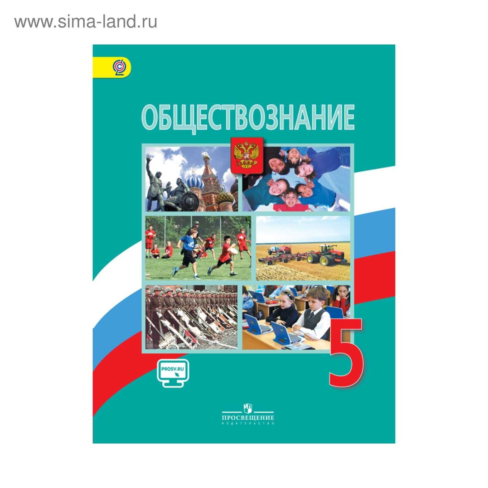 Параграф 16 - обществознание. 7 класс. боголюбов л.н. — викирешебник
