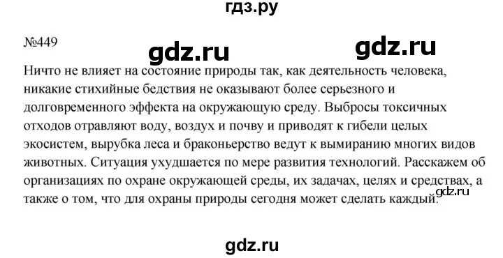 Гдз по обществознанию 7 класс боголюбов (учебник)
