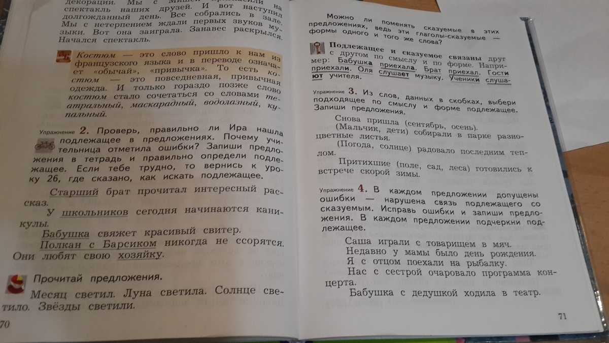 Гдз: русский язык 8 класс тростенцова, ладыженская - учебник