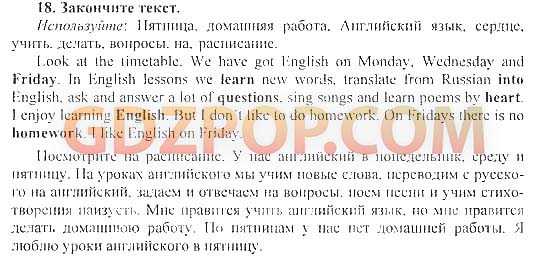 Рабочая тетрадь по английскому языку для 2 класса английский в фокусе - научные работы на obrazovano.ru