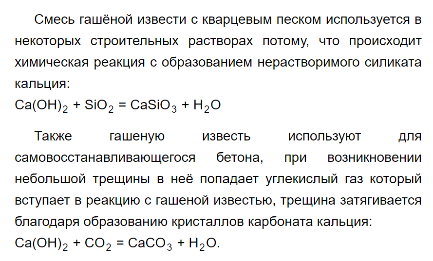 Гдз к учебнику химии за 9 класс