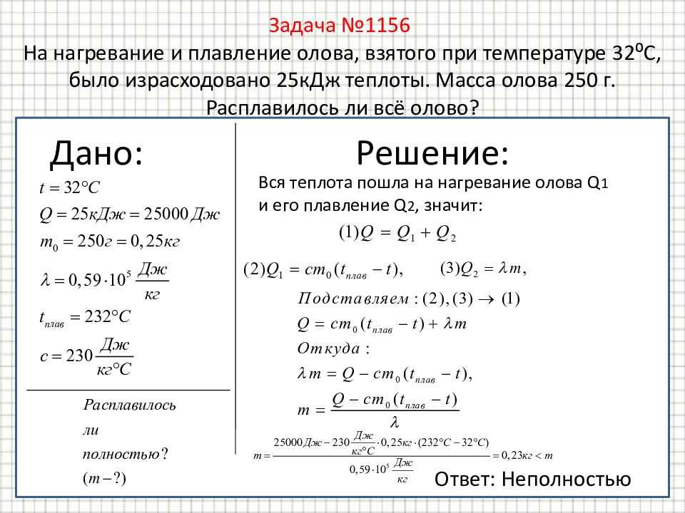 Гдз физика 7-9 классы сборник вопросов и задач к учебнику перышкина автор марон