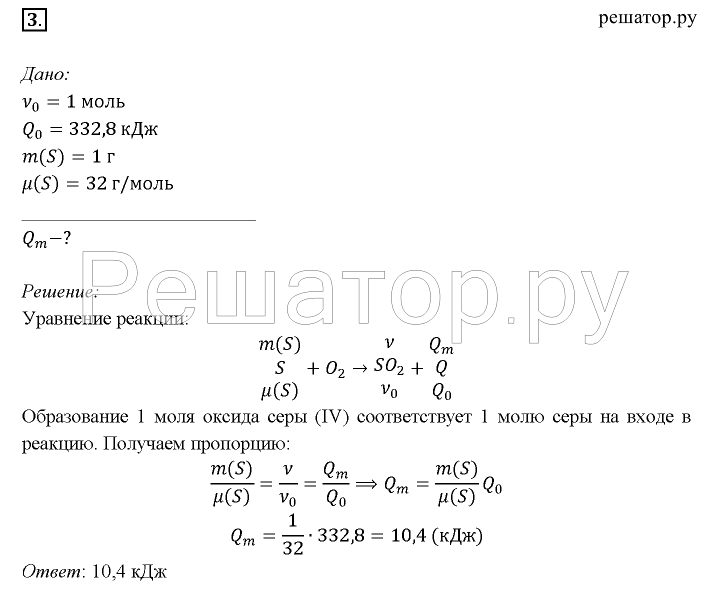 Решебник (гдз) по химии за 9 класс рудзитис, фельдман учебник