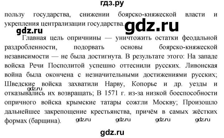 Гдз ответы к учебнику обществознание 7 класс, боголюбов
