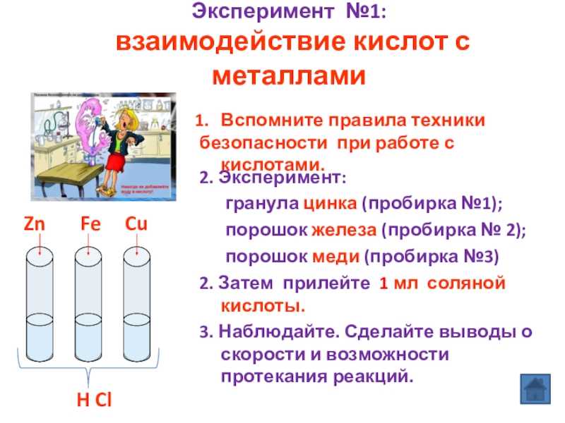 Гдз по химии 9 класс практическая работа 2 рудзитис, фельдман