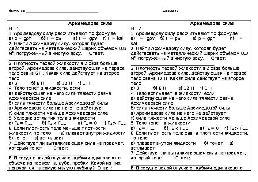 Гдз по физике 7 класс учебник перышкин, иванов