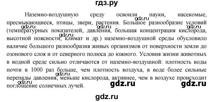 ГДЗ учебник по биологии 10 класс Линия Жизни Пасечник 15 Тренируемся Номер 3 От чего зависят размеры и особенности строения клетки Чьи клетки крупнее кашалота или дельфина